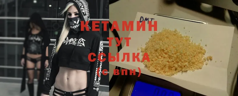 КЕТАМИН ketamine  Островной 