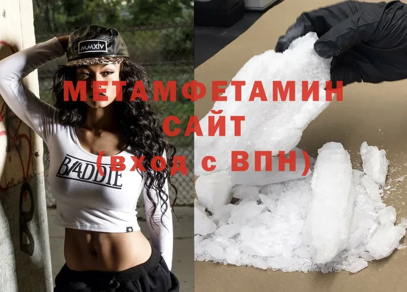 Метамфетамин Methamphetamine  купить наркоту  Островной 